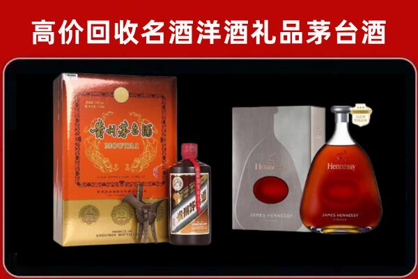 瑞丽市回收轩尼诗